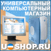 Интернет-магазин: компьютеры, комплектующие, периферия, расходные материалы, аудио-, видео-, фото-техника...